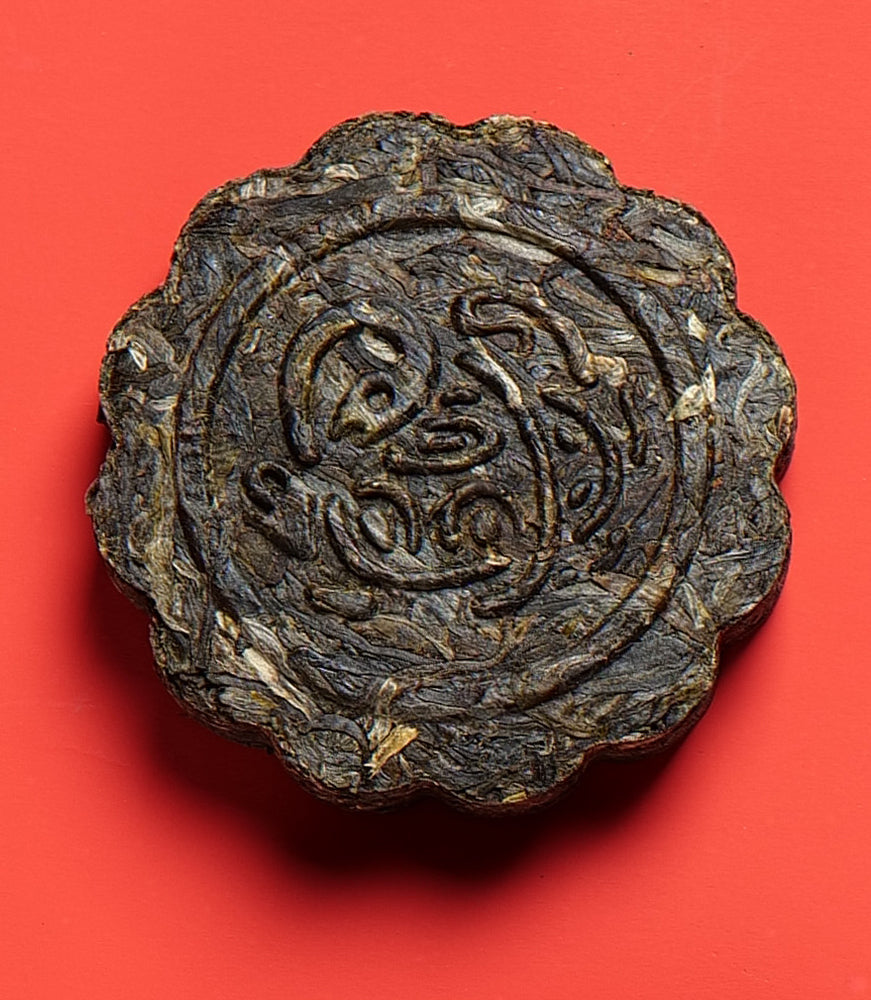 The Guardians Of The Forbidden City Tuocha Cake Gift Box - Mystery Box | Yunnan Tuocha / Zouji